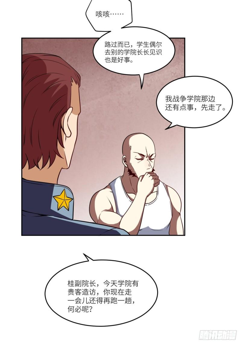 高能来袭韩漫全集-087在劫……往哪逃？无删减无遮挡章节图片 
