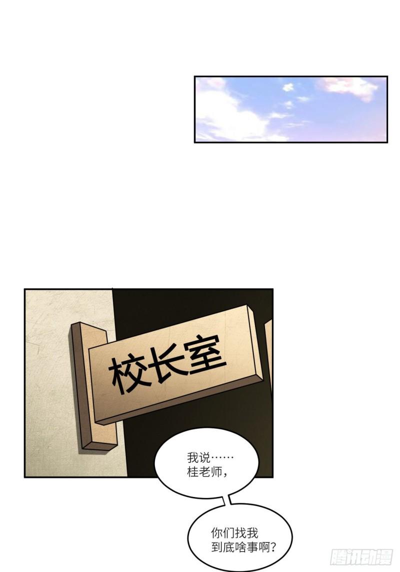 高能来袭韩漫全集-087在劫……往哪逃？无删减无遮挡章节图片 