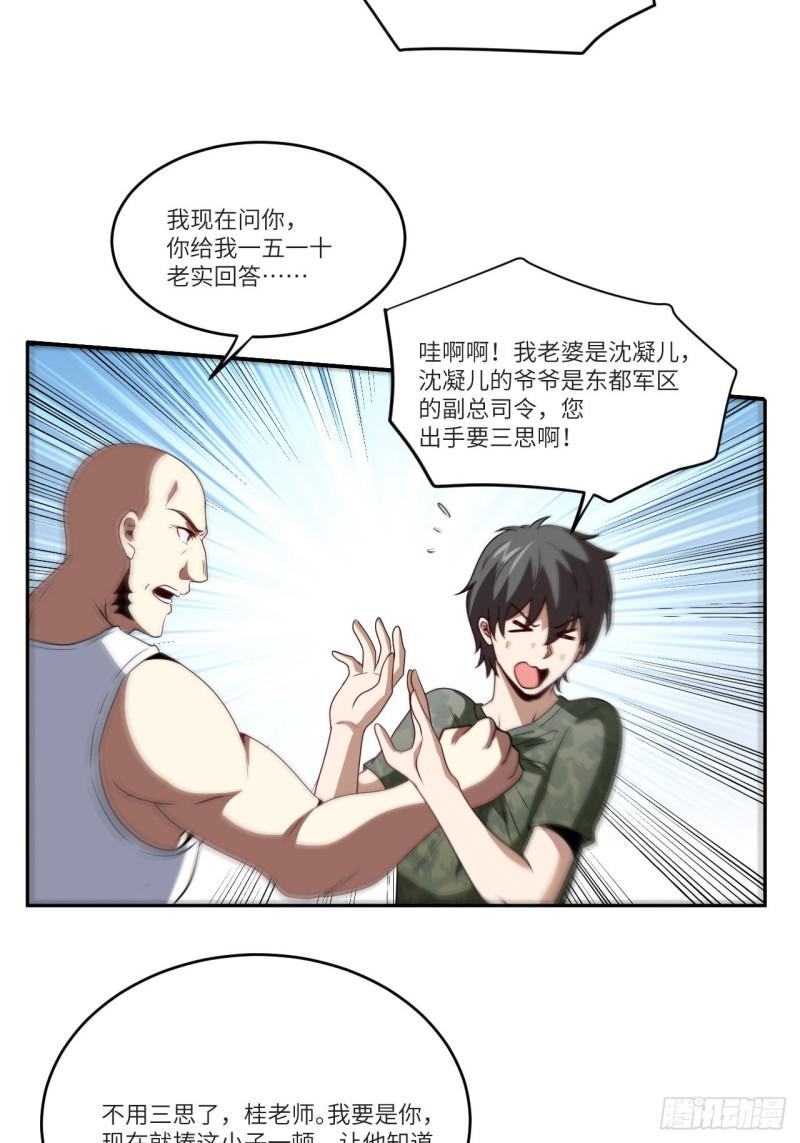高能来袭韩漫全集-087在劫……往哪逃？无删减无遮挡章节图片 