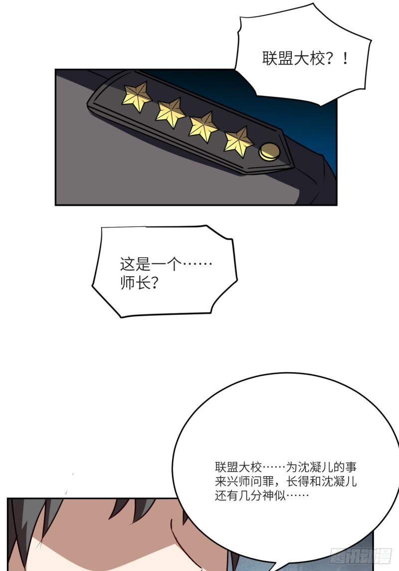 高能来袭韩漫全集-087在劫……往哪逃？无删减无遮挡章节图片 