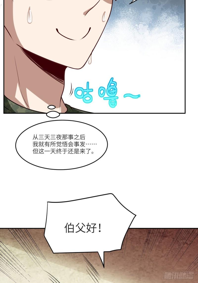 高能来袭韩漫全集-087在劫……往哪逃？无删减无遮挡章节图片 