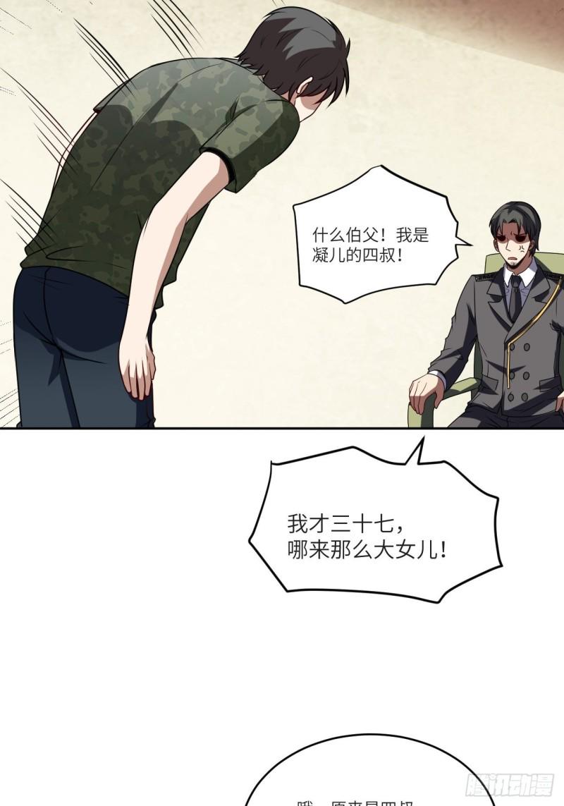 高能来袭韩漫全集-087在劫……往哪逃？无删减无遮挡章节图片 