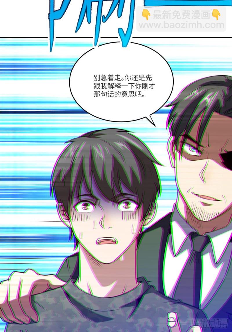 高能来袭韩漫全集-087在劫……往哪逃？无删减无遮挡章节图片 