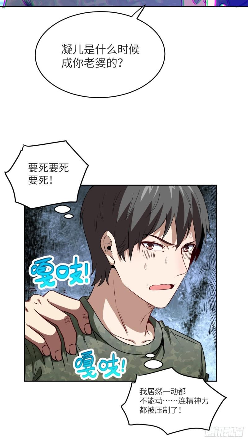 高能来袭韩漫全集-087在劫……往哪逃？无删减无遮挡章节图片 