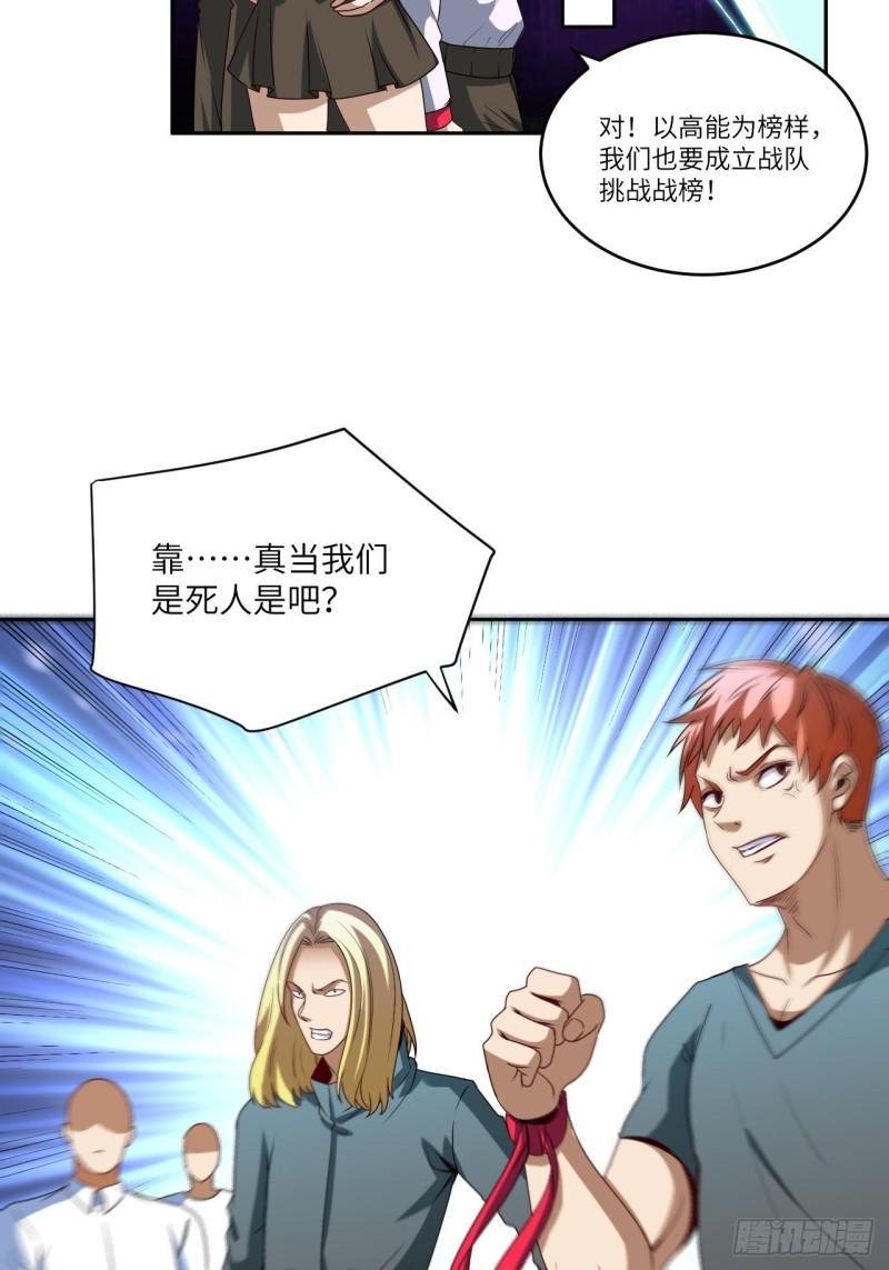 高能来袭韩漫全集-087在劫……往哪逃？无删减无遮挡章节图片 