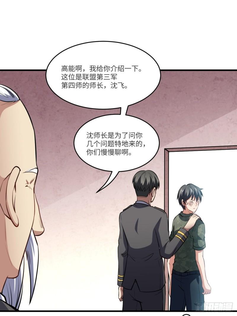 高能来袭韩漫全集-087在劫……往哪逃？无删减无遮挡章节图片 