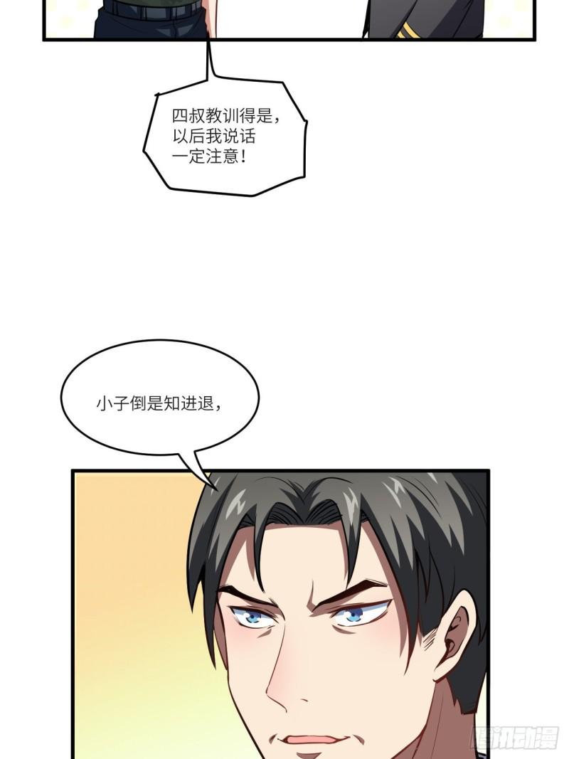 高能来袭韩漫全集-087在劫……往哪逃？无删减无遮挡章节图片 