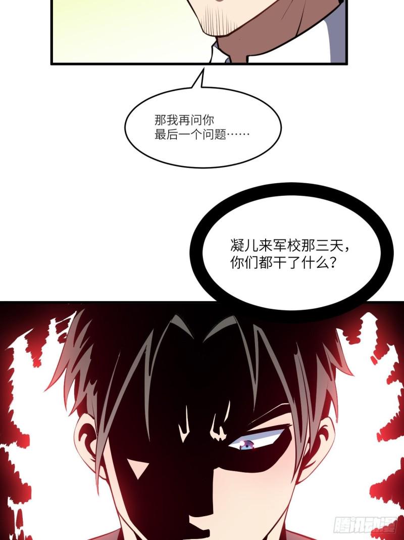 高能来袭韩漫全集-087在劫……往哪逃？无删减无遮挡章节图片 