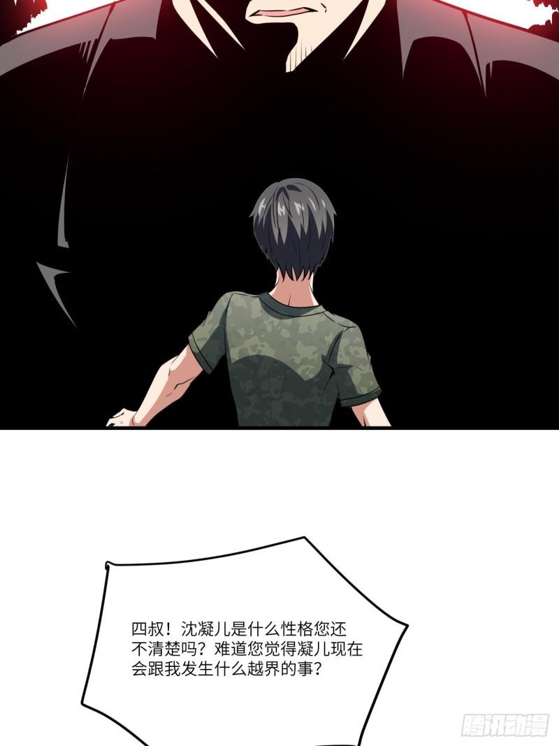 高能来袭韩漫全集-087在劫……往哪逃？无删减无遮挡章节图片 
