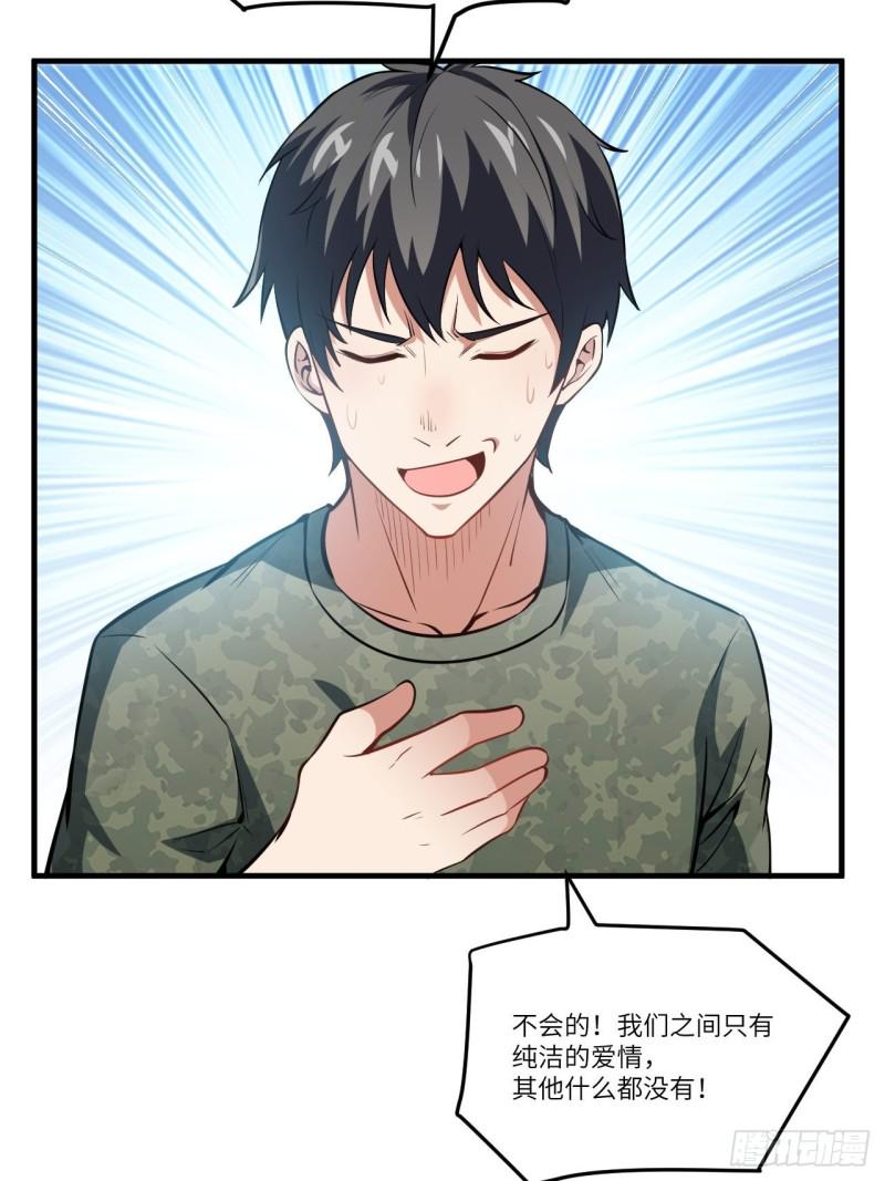 高能来袭韩漫全集-087在劫……往哪逃？无删减无遮挡章节图片 