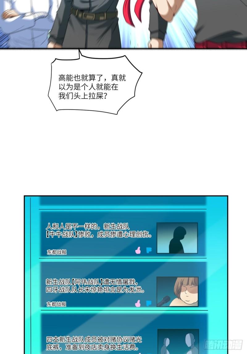 高能来袭韩漫全集-087在劫……往哪逃？无删减无遮挡章节图片 