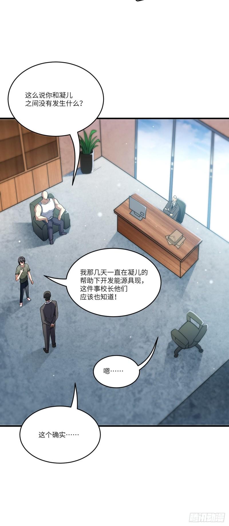 高能来袭韩漫全集-087在劫……往哪逃？无删减无遮挡章节图片 