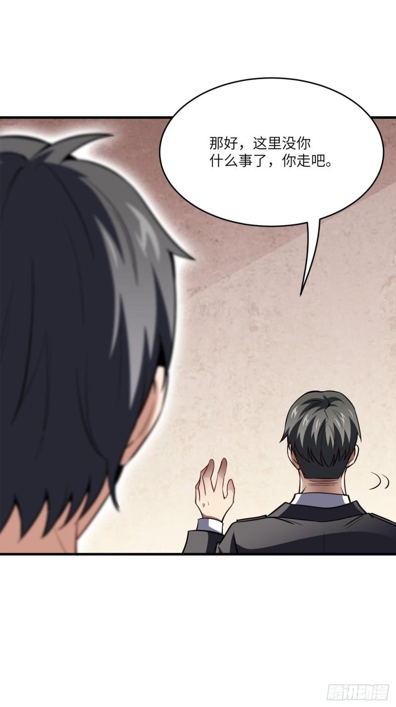 高能来袭韩漫全集-087在劫……往哪逃？无删减无遮挡章节图片 