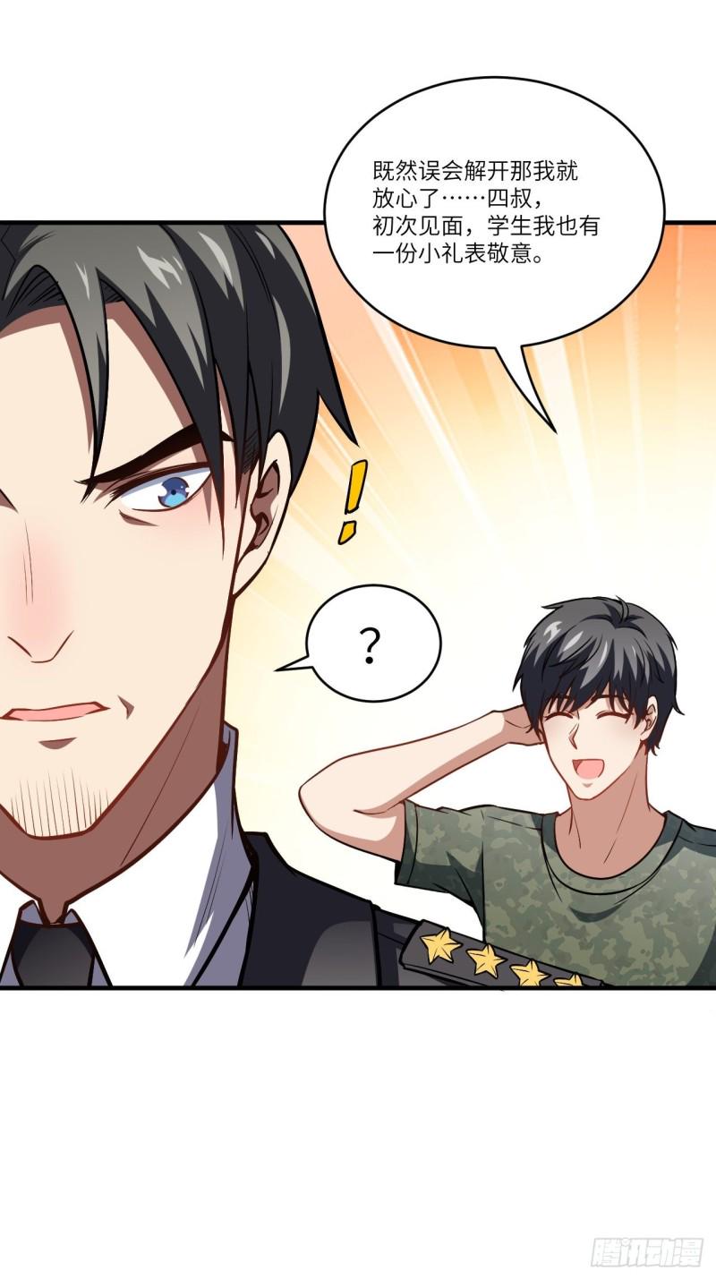 高能来袭韩漫全集-087在劫……往哪逃？无删减无遮挡章节图片 