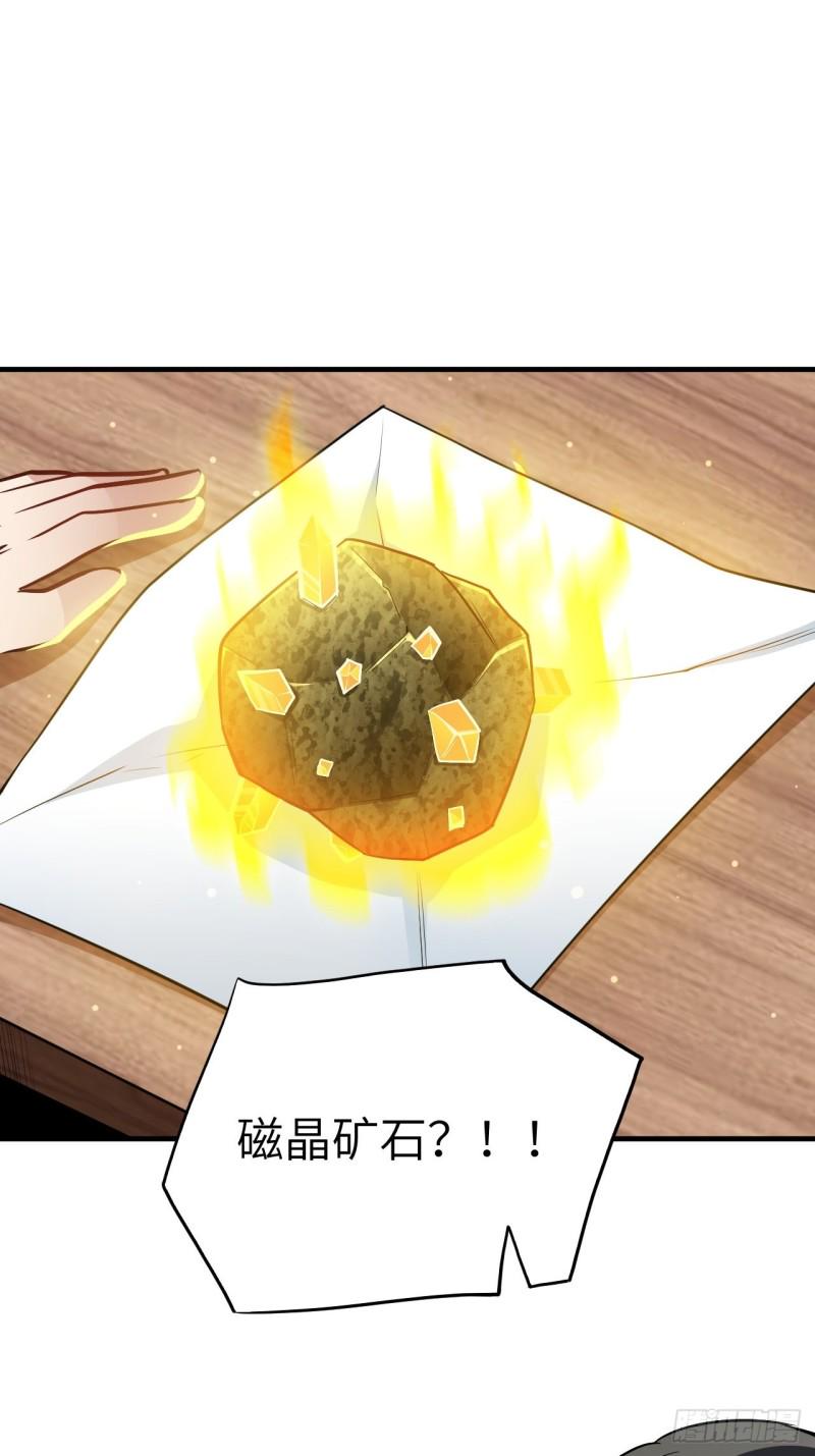 高能来袭韩漫全集-087在劫……往哪逃？无删减无遮挡章节图片 