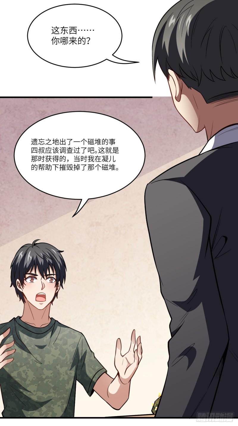 高能来袭韩漫全集-087在劫……往哪逃？无删减无遮挡章节图片 