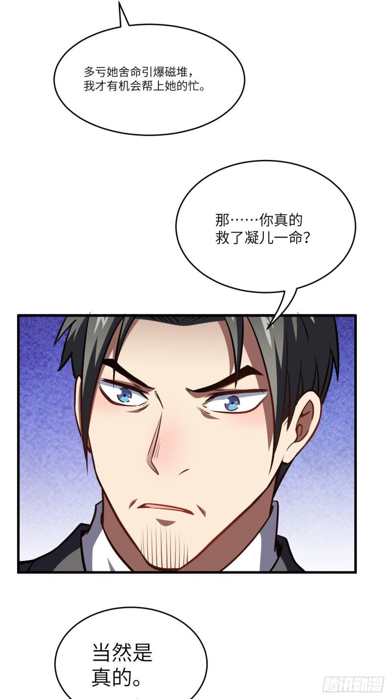 高能来袭韩漫全集-087在劫……往哪逃？无删减无遮挡章节图片 