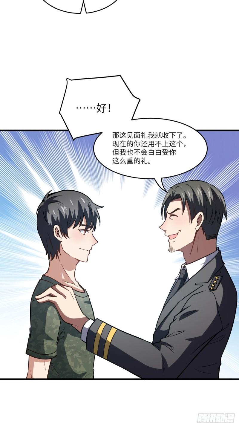 高能来袭韩漫全集-087在劫……往哪逃？无删减无遮挡章节图片 