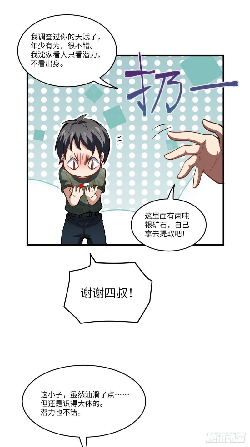 高能来袭韩漫全集-087在劫……往哪逃？无删减无遮挡章节图片 