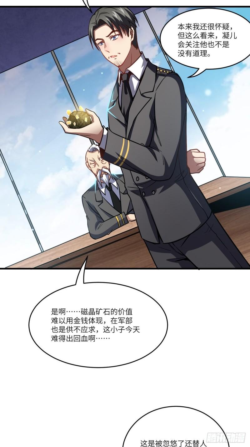 高能来袭韩漫全集-087在劫……往哪逃？无删减无遮挡章节图片 