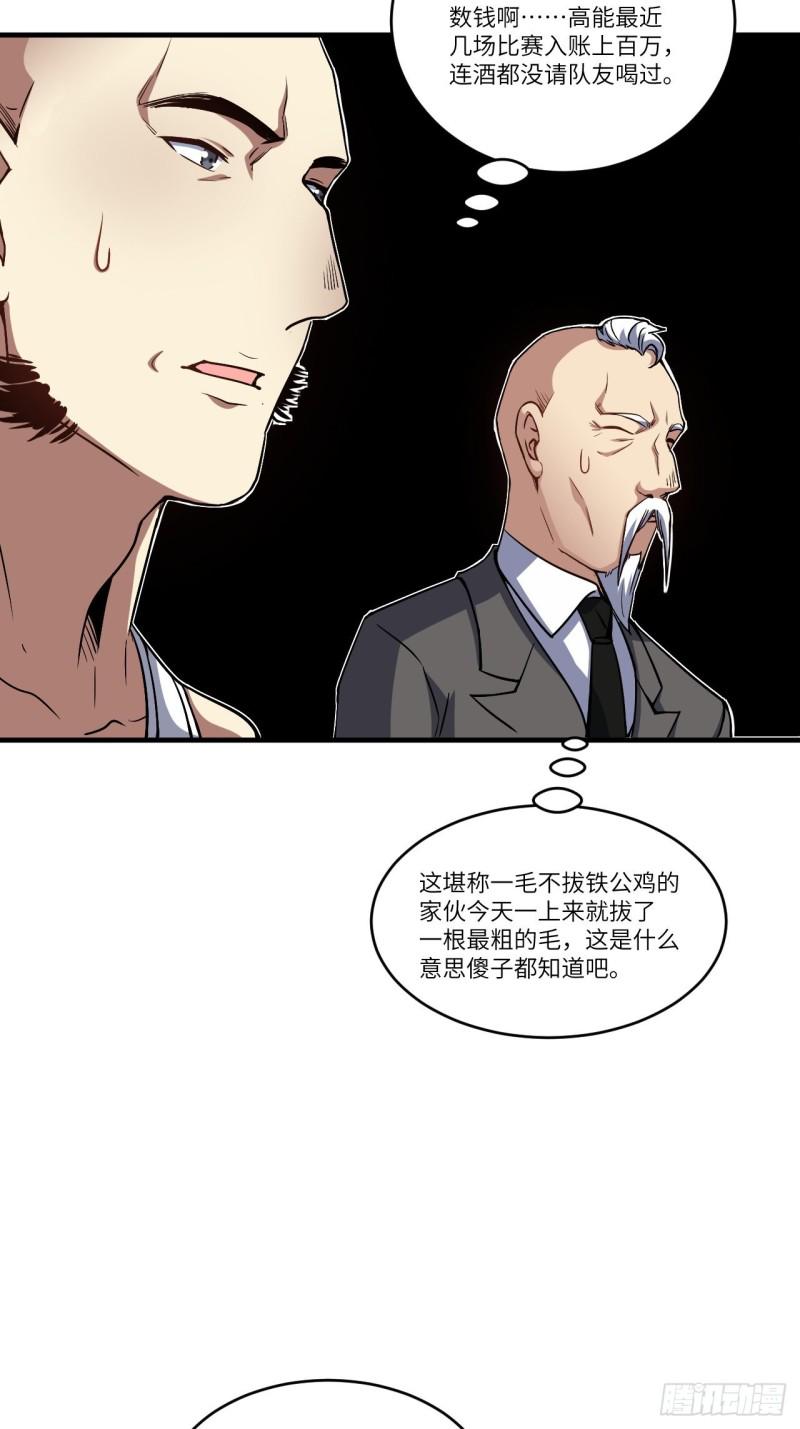 高能来袭韩漫全集-087在劫……往哪逃？无删减无遮挡章节图片 