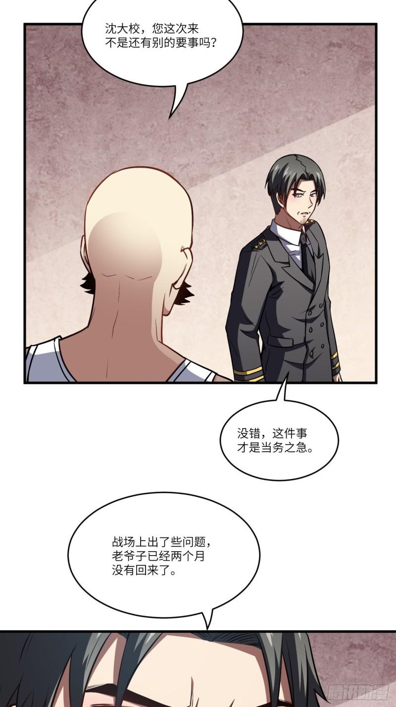 高能来袭韩漫全集-087在劫……往哪逃？无删减无遮挡章节图片 