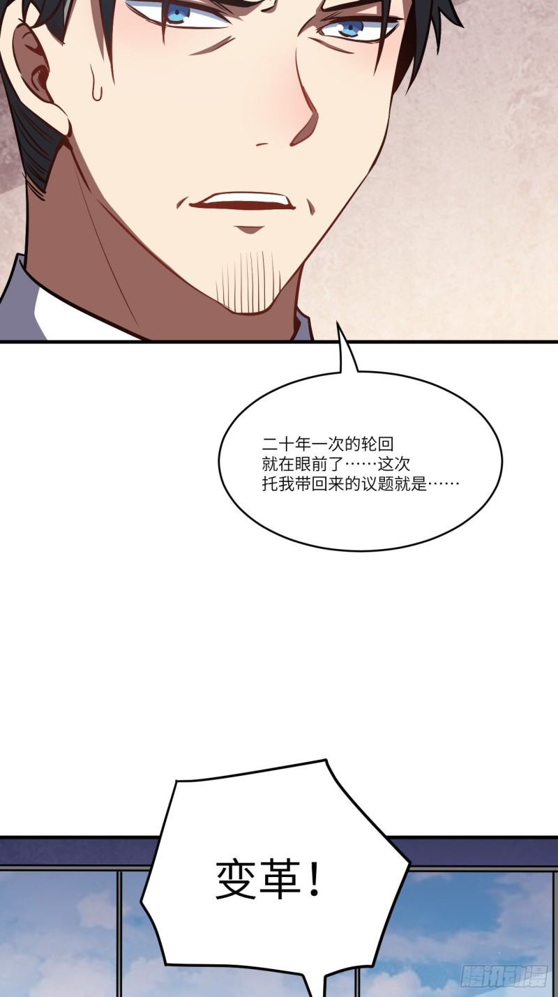 高能来袭韩漫全集-087在劫……往哪逃？无删减无遮挡章节图片 