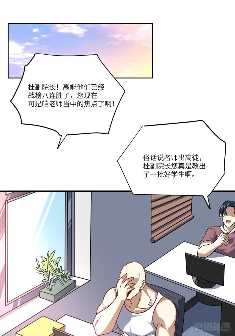 高能来袭韩漫全集-087在劫……往哪逃？无删减无遮挡章节图片 