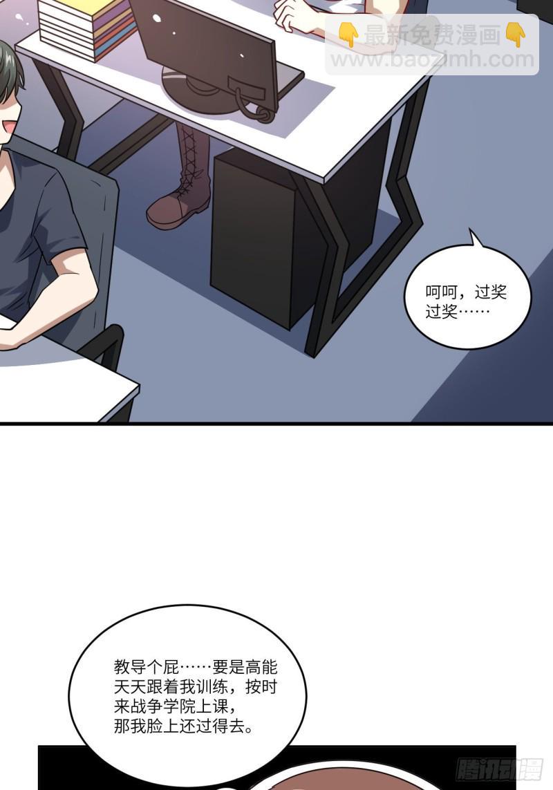 高能来袭韩漫全集-087在劫……往哪逃？无删减无遮挡章节图片 