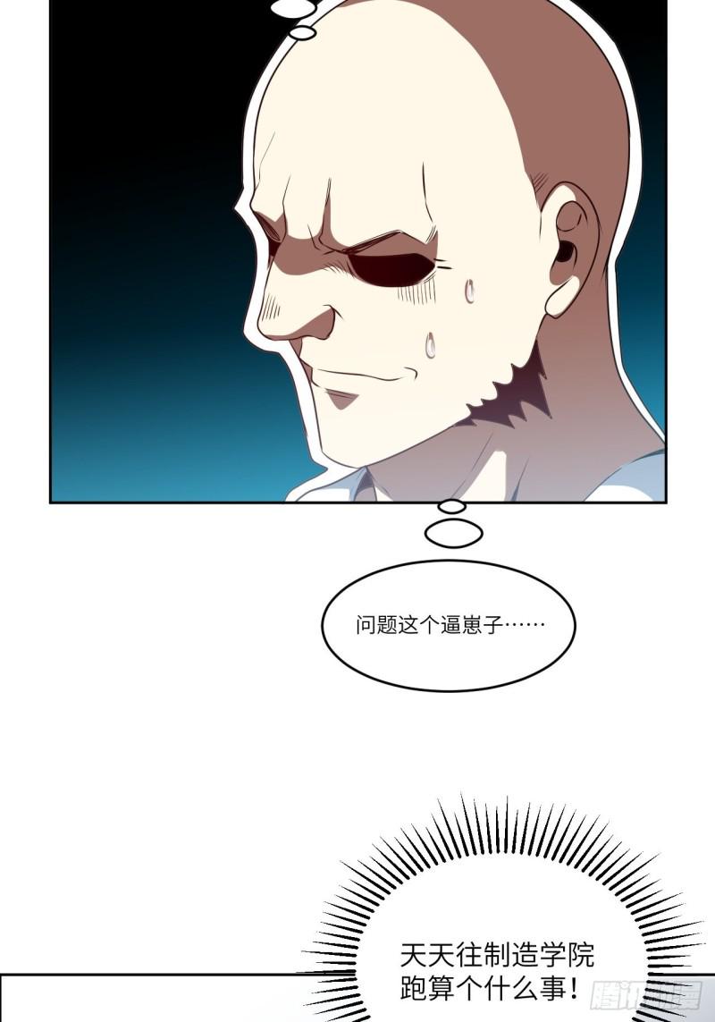 高能来袭韩漫全集-087在劫……往哪逃？无删减无遮挡章节图片 