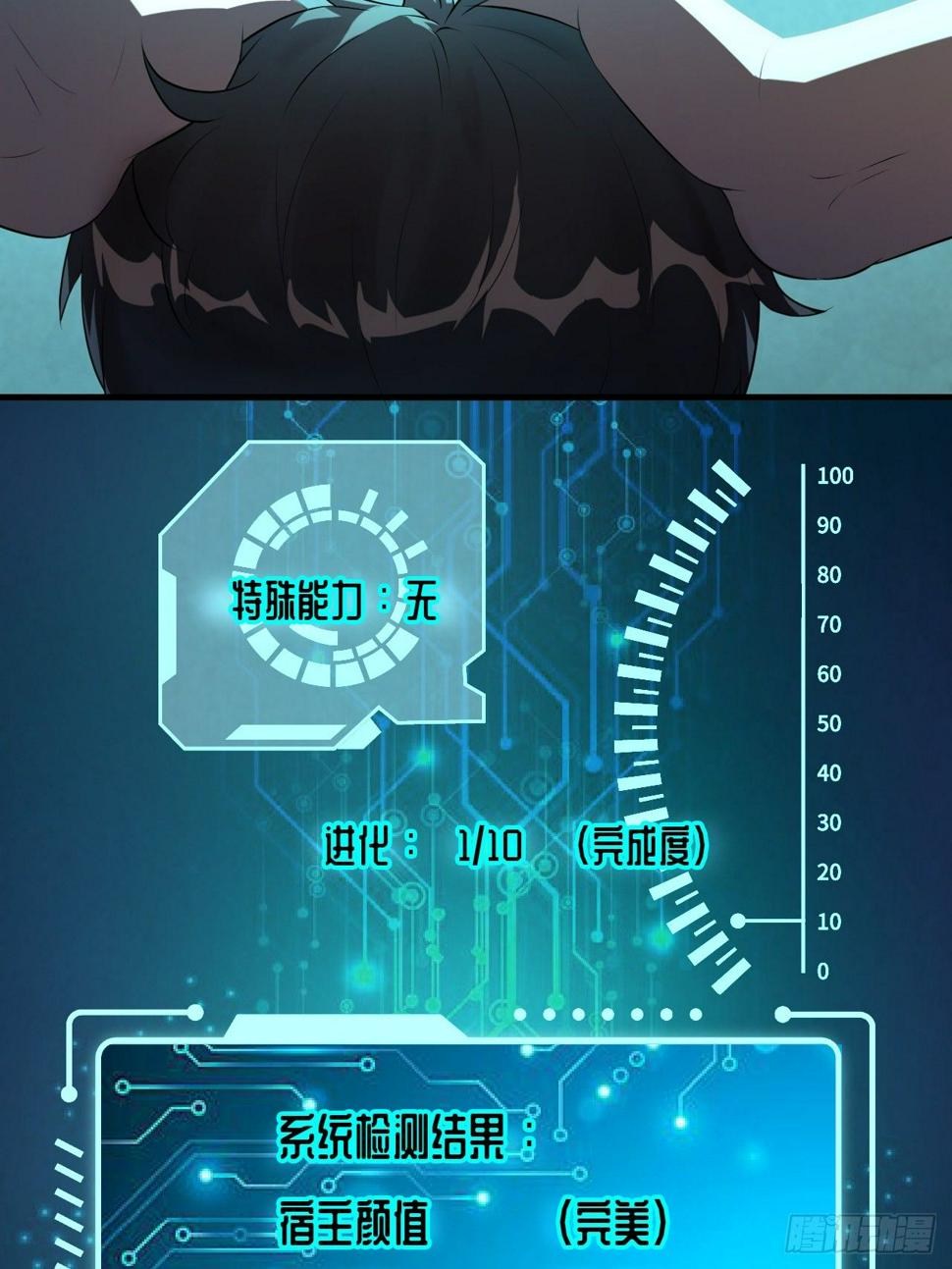 高能来袭韩漫全集-008最强的洗礼无删减无遮挡章节图片 