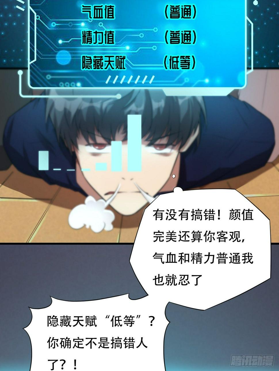高能来袭韩漫全集-008最强的洗礼无删减无遮挡章节图片 