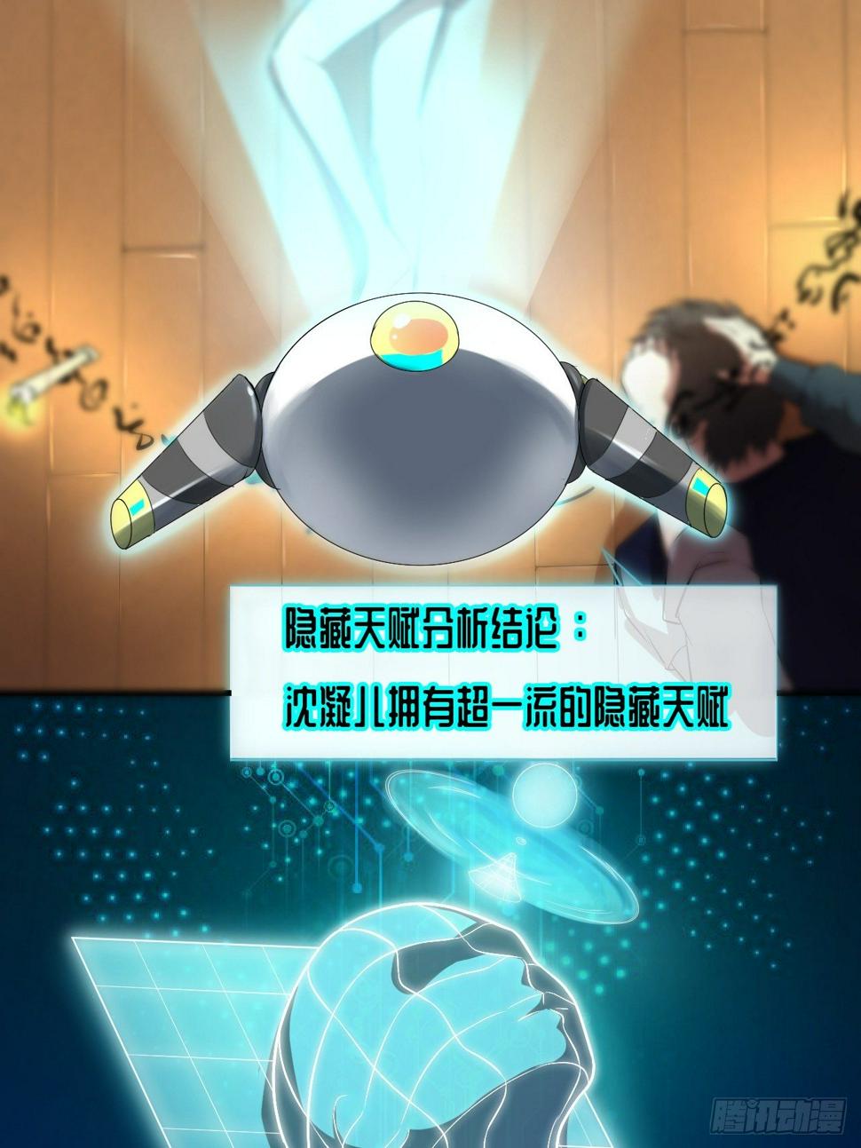 高能来袭韩漫全集-008最强的洗礼无删减无遮挡章节图片 