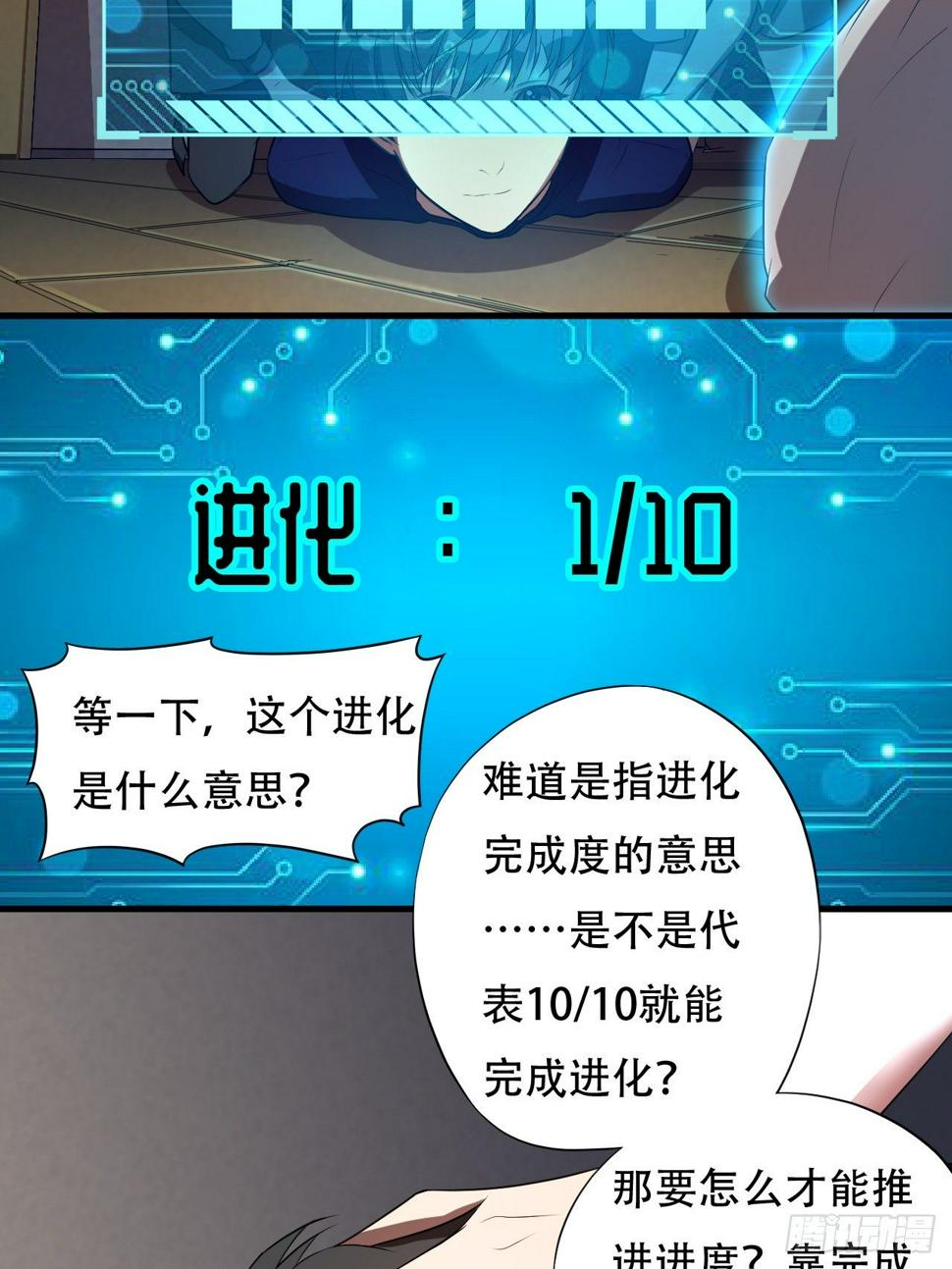 高能来袭韩漫全集-008最强的洗礼无删减无遮挡章节图片 