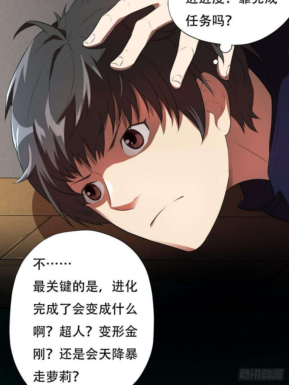 高能来袭韩漫全集-008最强的洗礼无删减无遮挡章节图片 