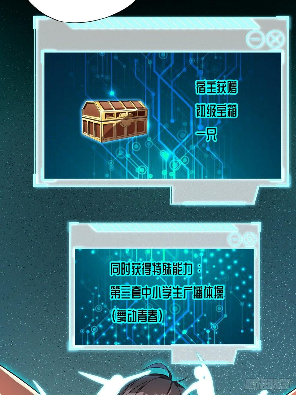 高能来袭韩漫全集-008最强的洗礼无删减无遮挡章节图片 