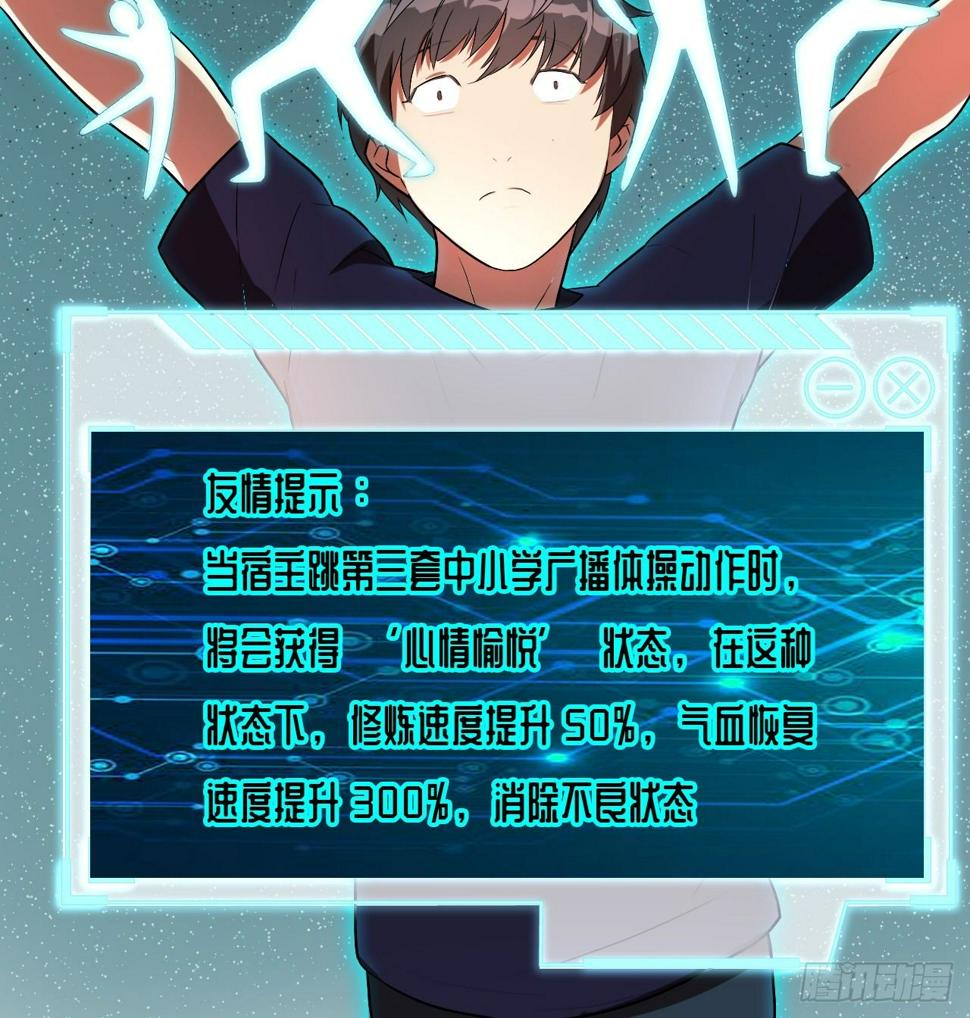 高能来袭韩漫全集-008最强的洗礼无删减无遮挡章节图片 