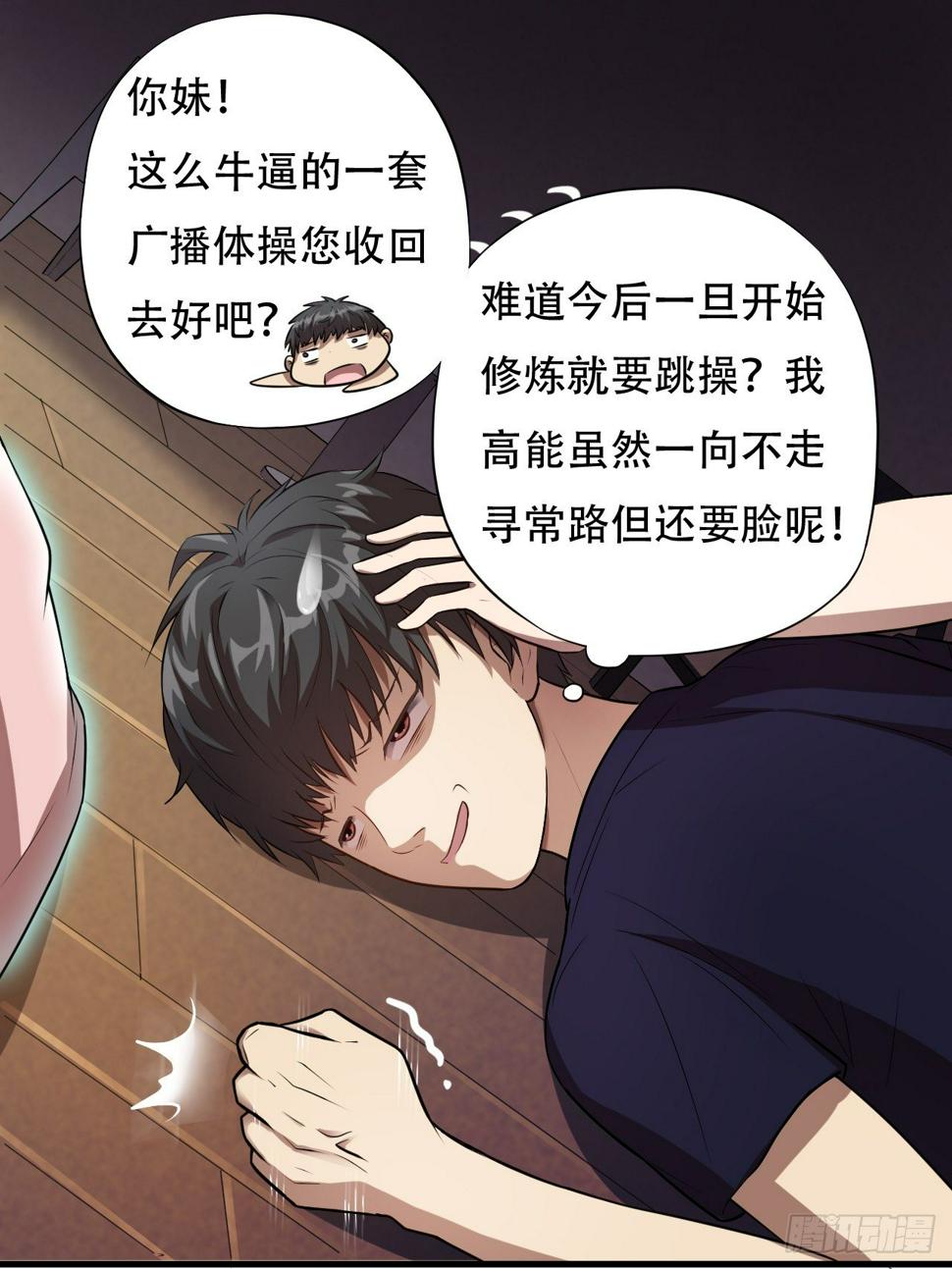 高能来袭韩漫全集-008最强的洗礼无删减无遮挡章节图片 