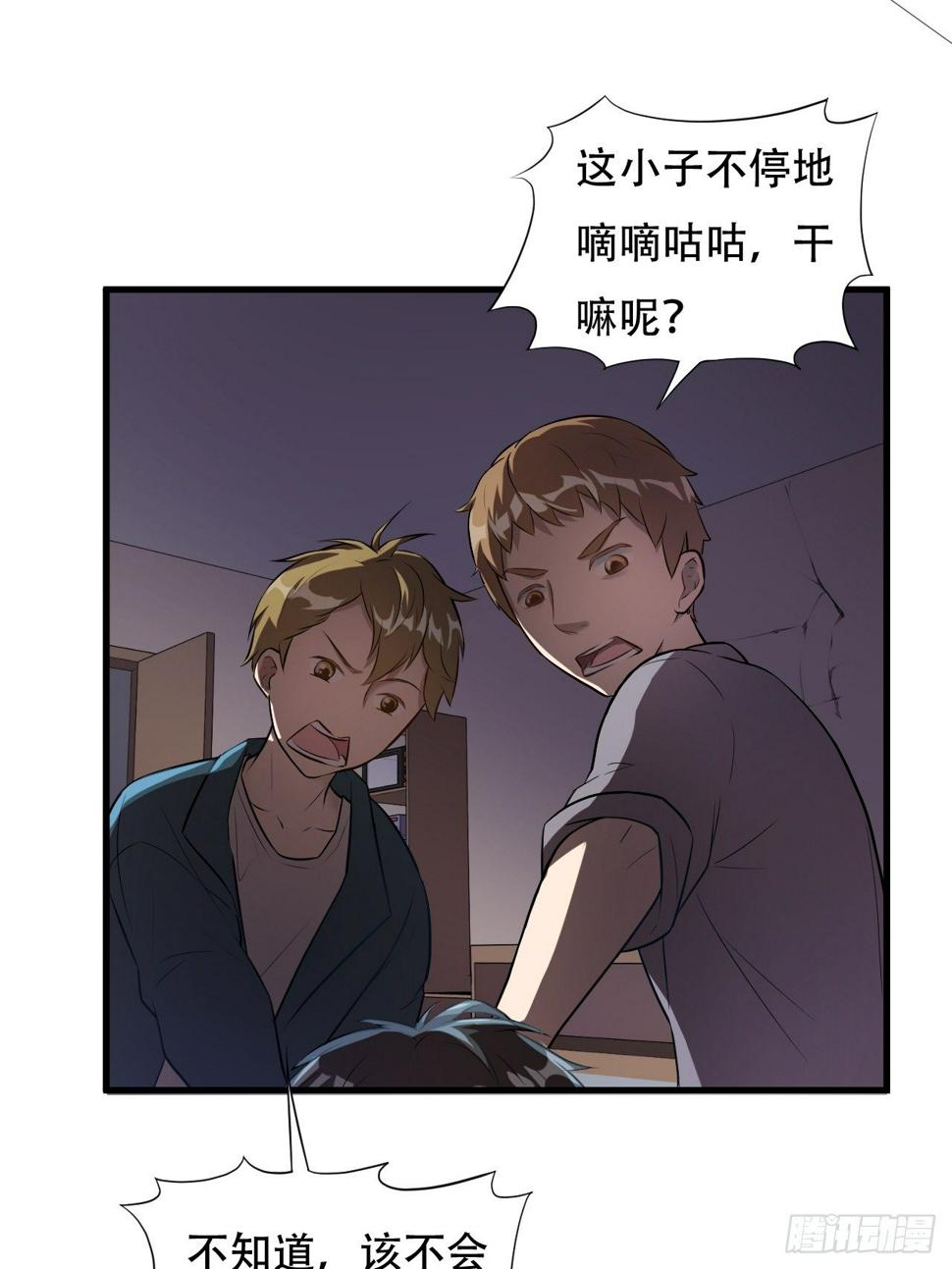 高能来袭韩漫全集-008最强的洗礼无删减无遮挡章节图片 