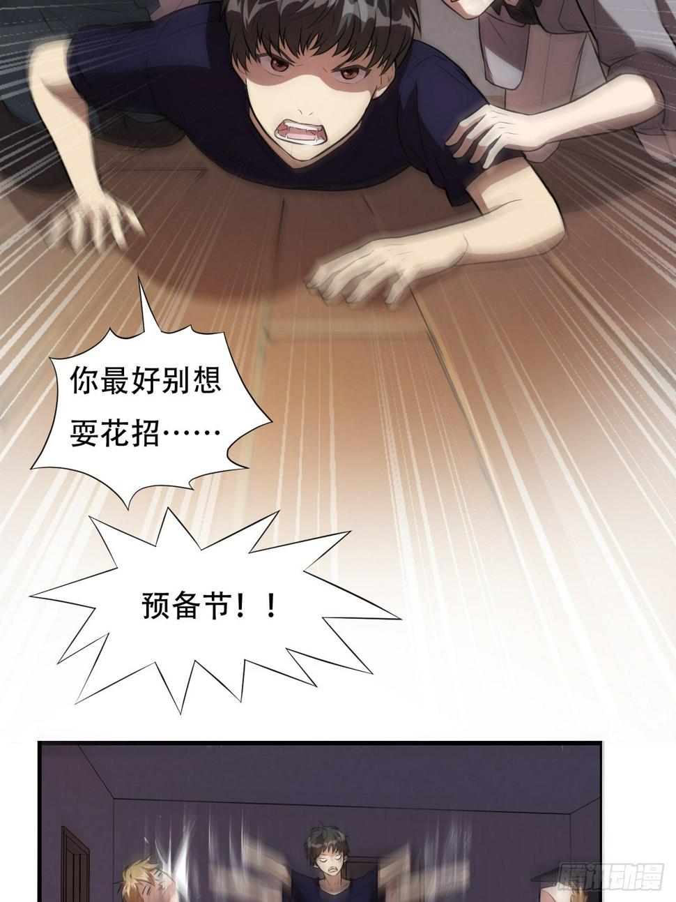 高能来袭韩漫全集-008最强的洗礼无删减无遮挡章节图片 