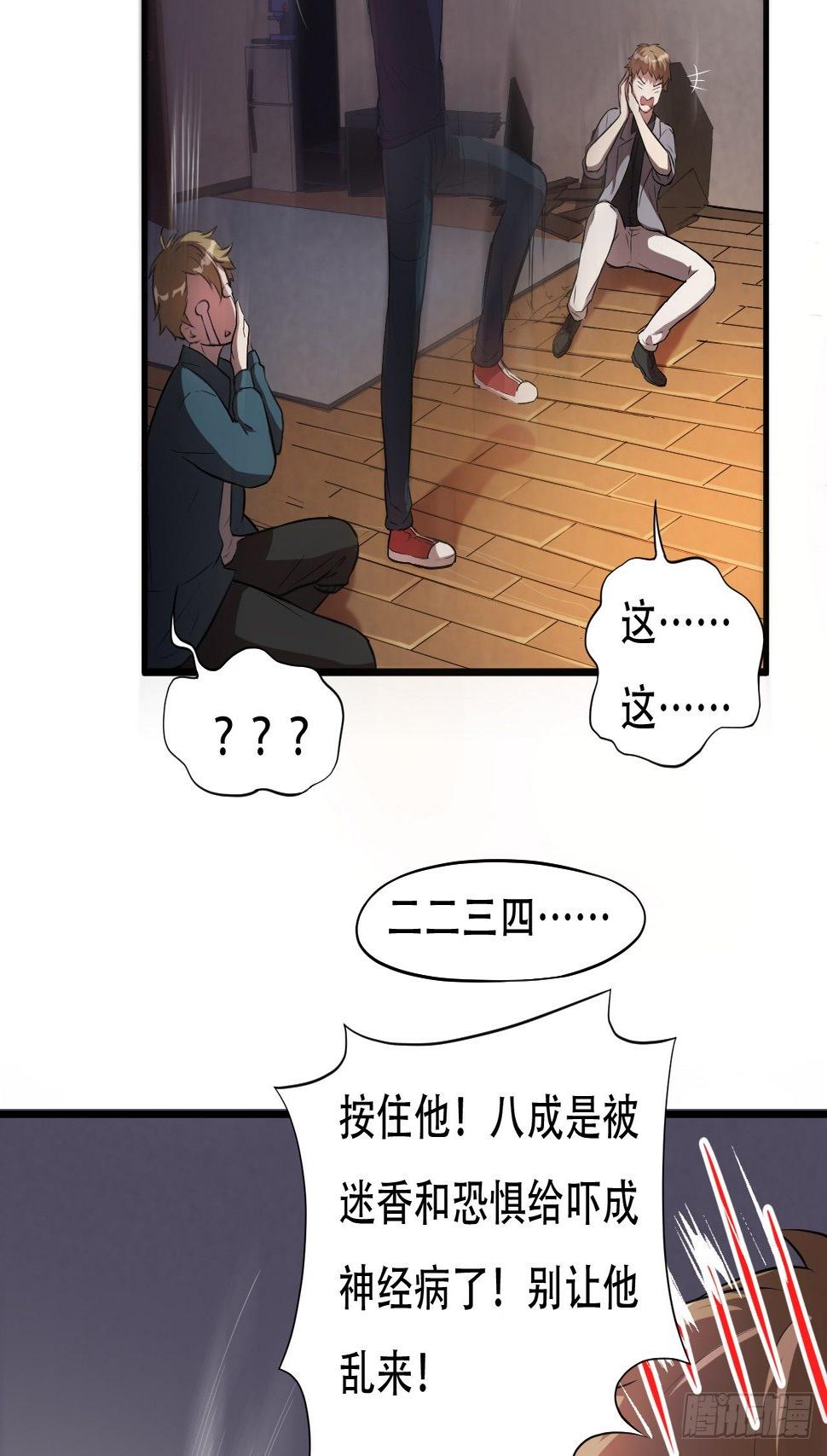 高能来袭韩漫全集-008最强的洗礼无删减无遮挡章节图片 