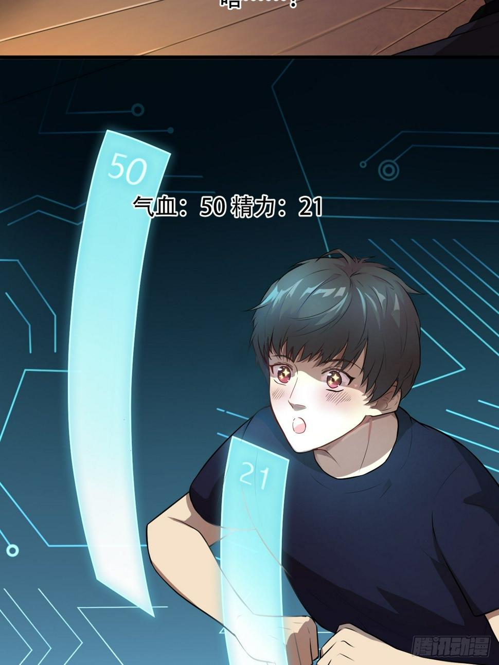 高能来袭韩漫全集-008最强的洗礼无删减无遮挡章节图片 