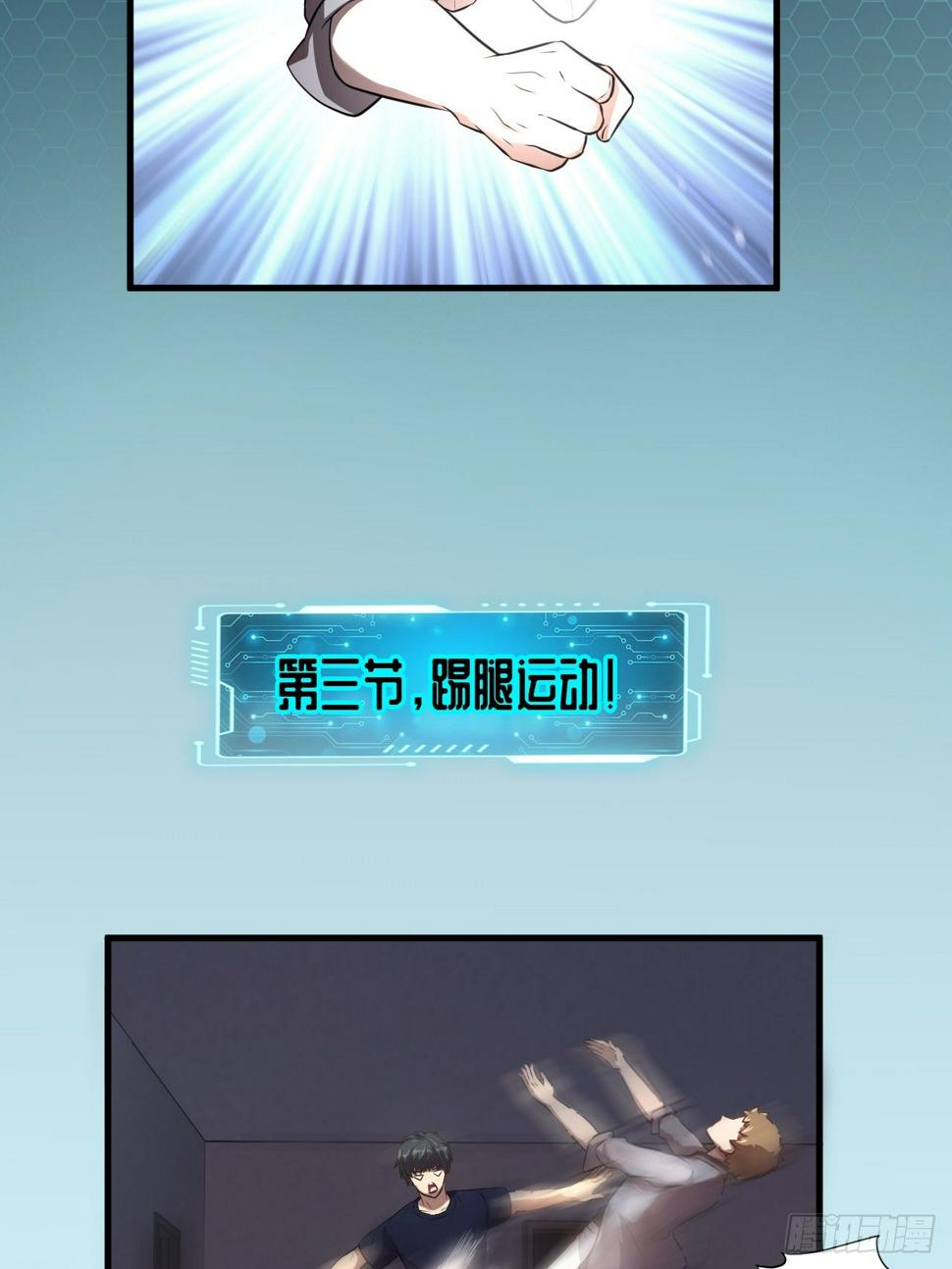 高能来袭韩漫全集-008最强的洗礼无删减无遮挡章节图片 