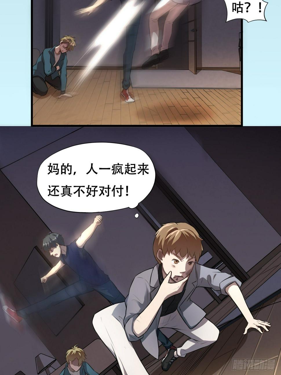 高能来袭韩漫全集-008最强的洗礼无删减无遮挡章节图片 