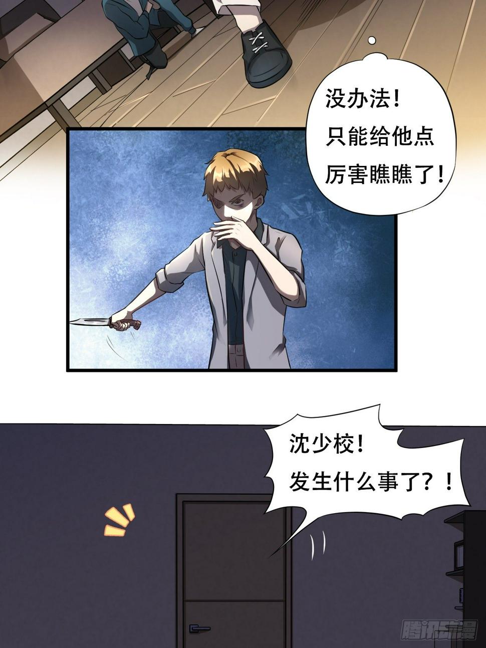 高能来袭韩漫全集-008最强的洗礼无删减无遮挡章节图片 