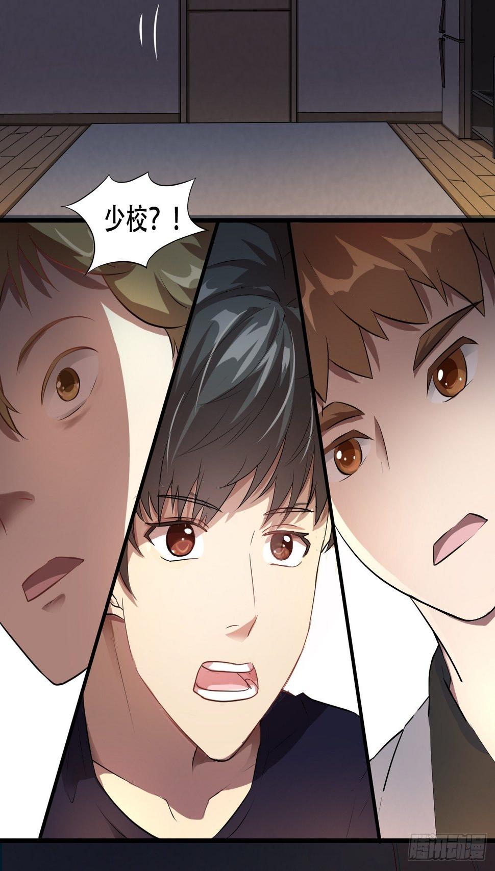 高能来袭韩漫全集-008最强的洗礼无删减无遮挡章节图片 