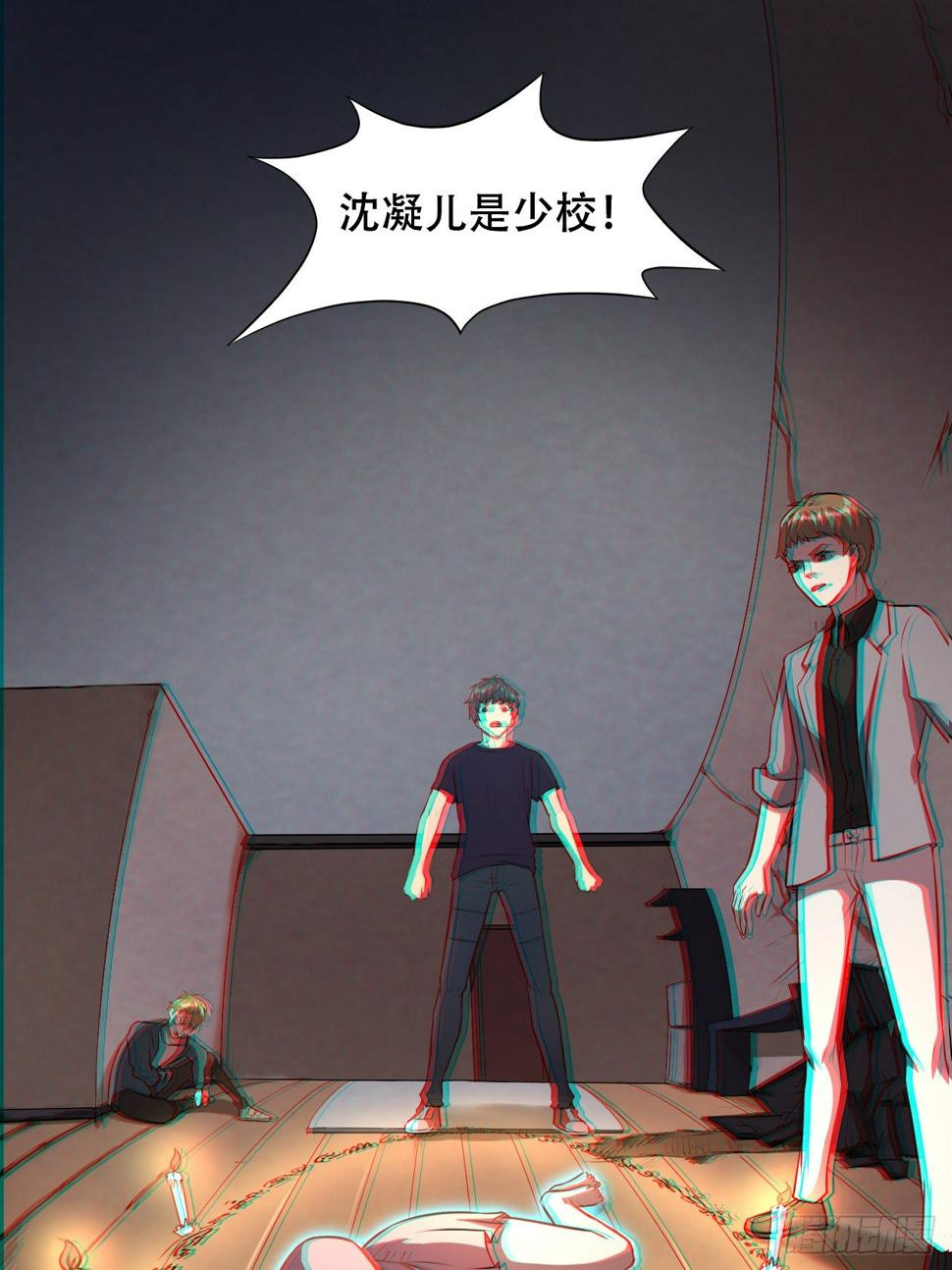 高能来袭韩漫全集-008最强的洗礼无删减无遮挡章节图片 