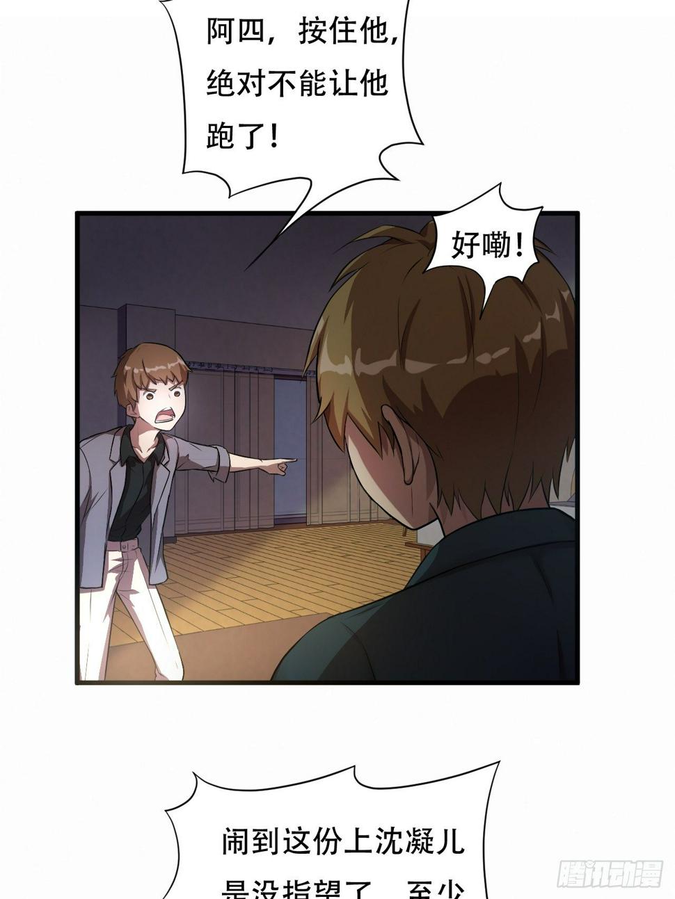 高能来袭韩漫全集-008最强的洗礼无删减无遮挡章节图片 