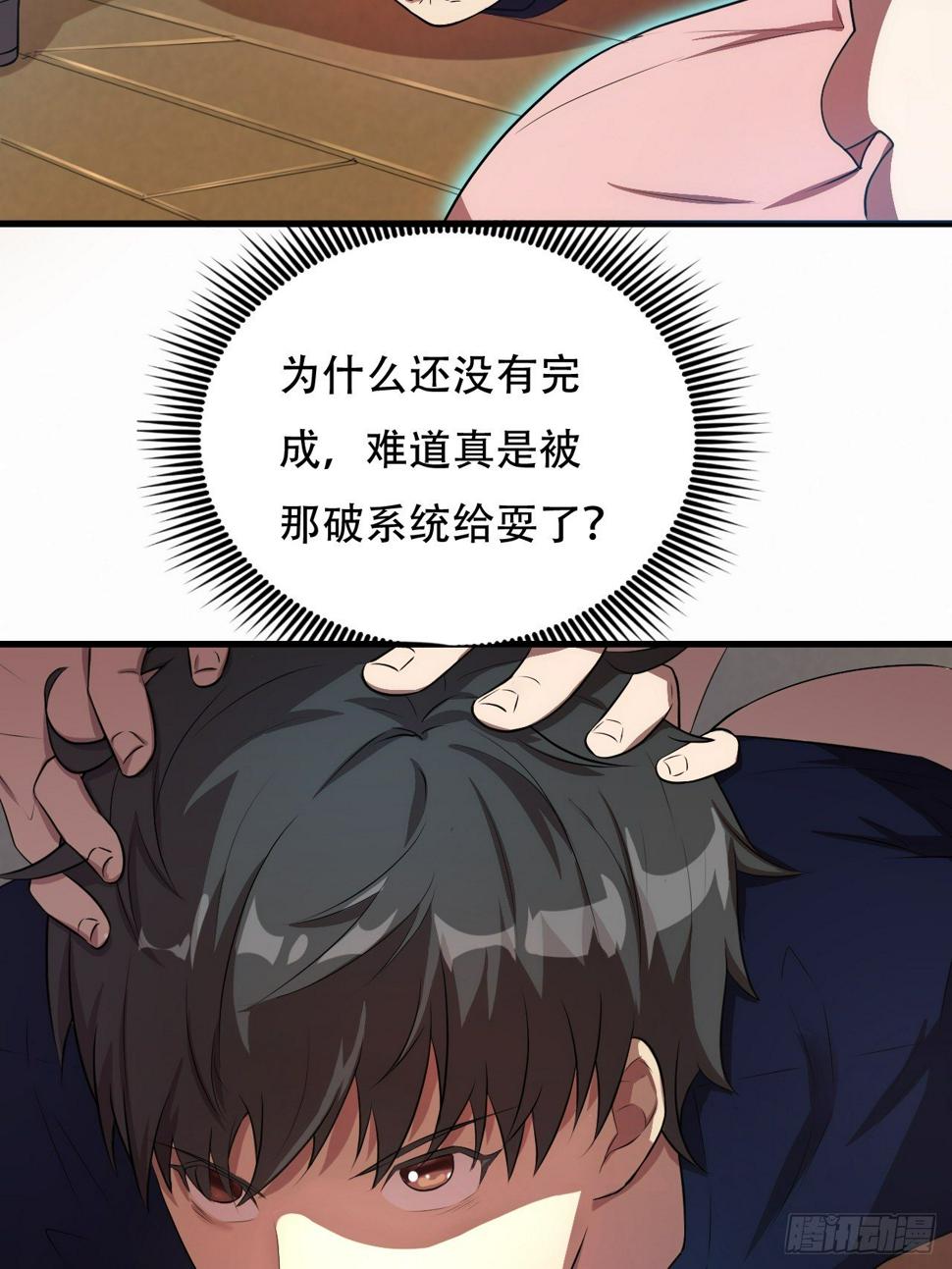 高能来袭韩漫全集-008最强的洗礼无删减无遮挡章节图片 