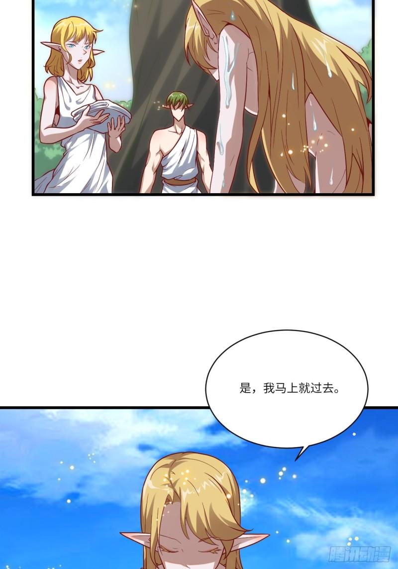 高能来袭韩漫全集-088二十年一轮回无删减无遮挡章节图片 